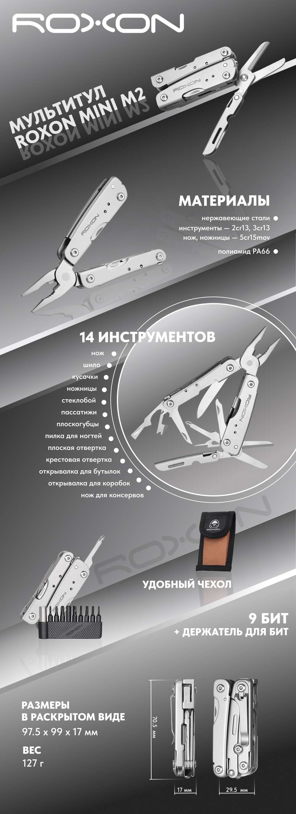 Roxon-MINI-M2-rich .jpg